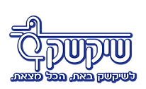 הלוגו שלנו. שיקשק, לשיקשק באת, הכל מצאת