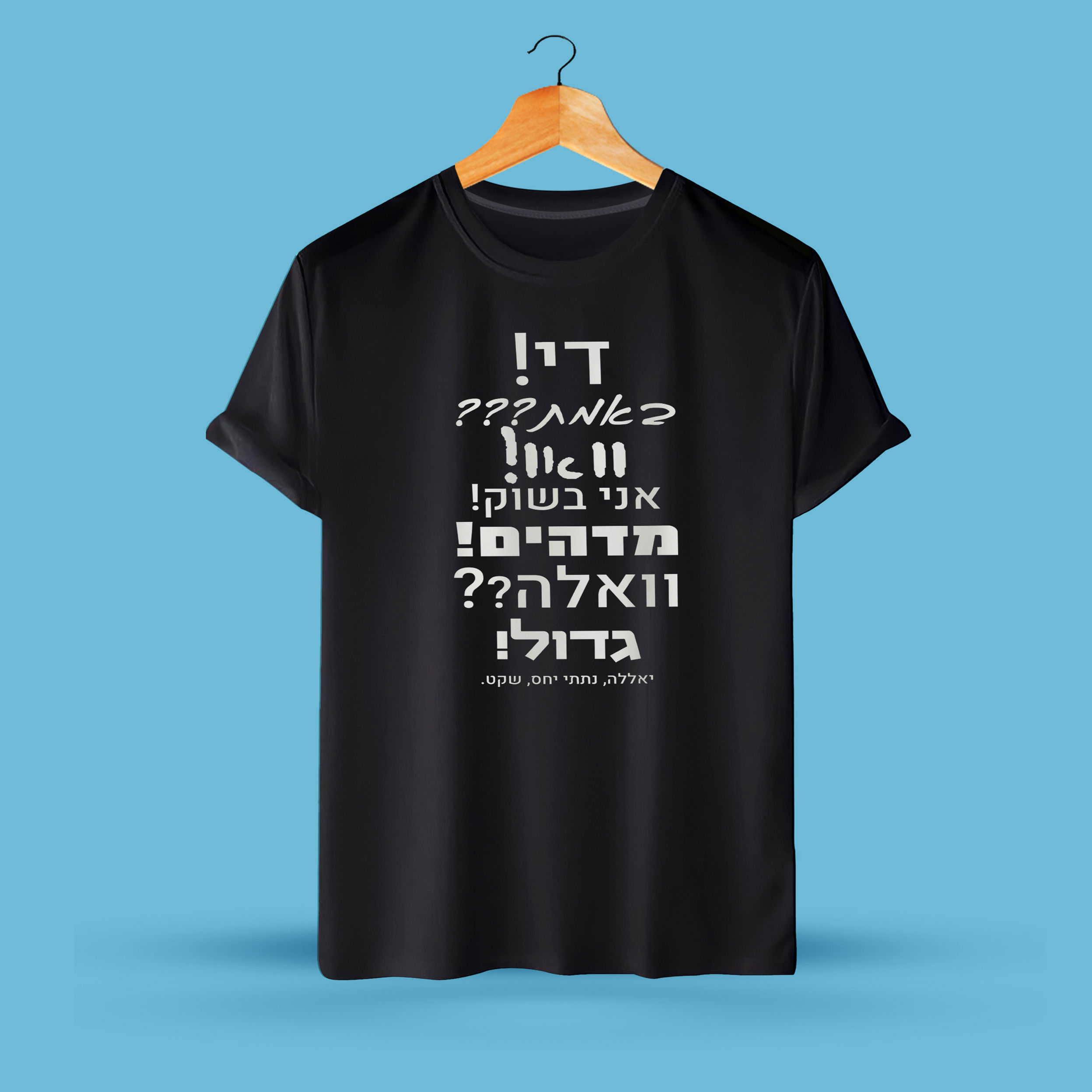 וואלה???