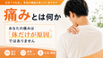 肩を抑えている男性