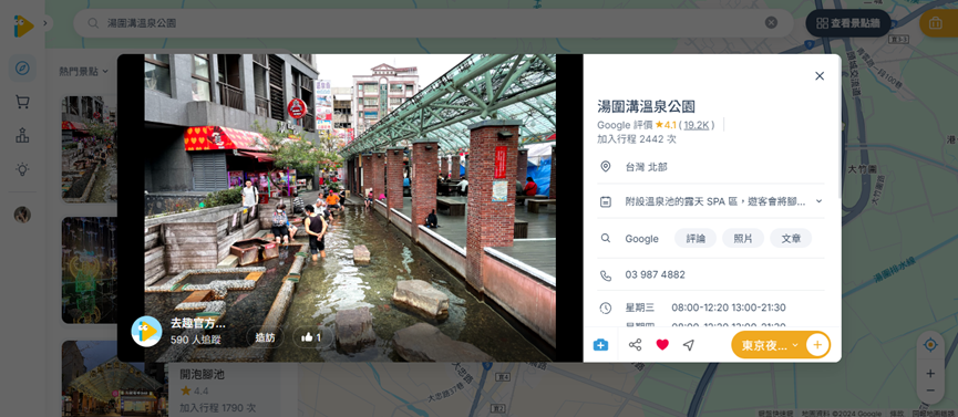 湯圍溝溫泉公園：免費足湯與溫泉魚體驗