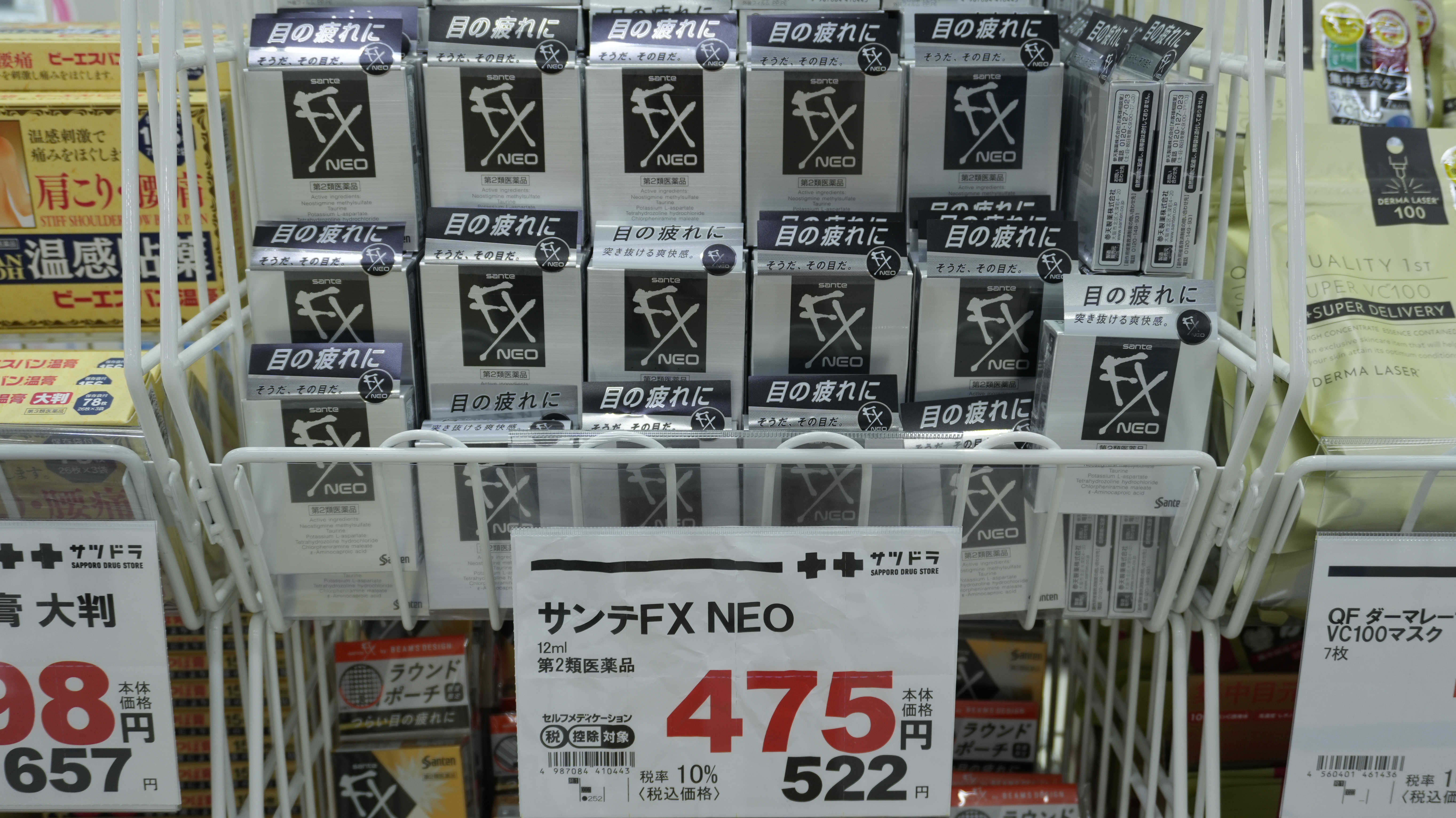 參天 FX NEO 清涼眼藥水