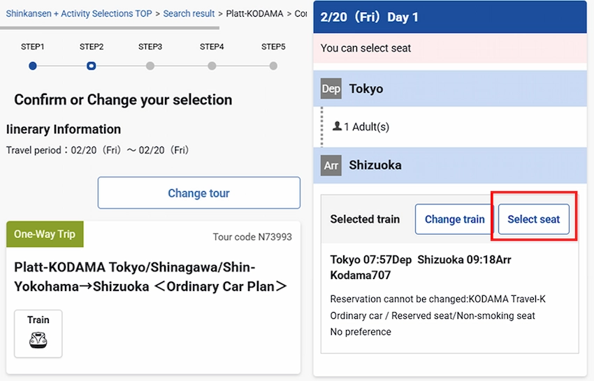 新幹線車票預訂介面,左側顯示行程和班次資訊,右側有站名、時間及