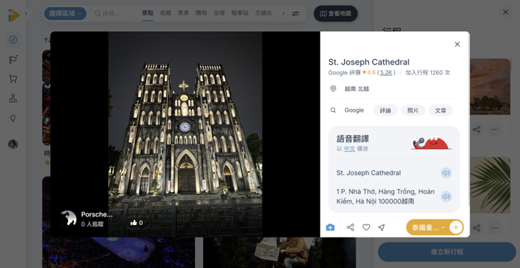 河內大教堂景點資訊