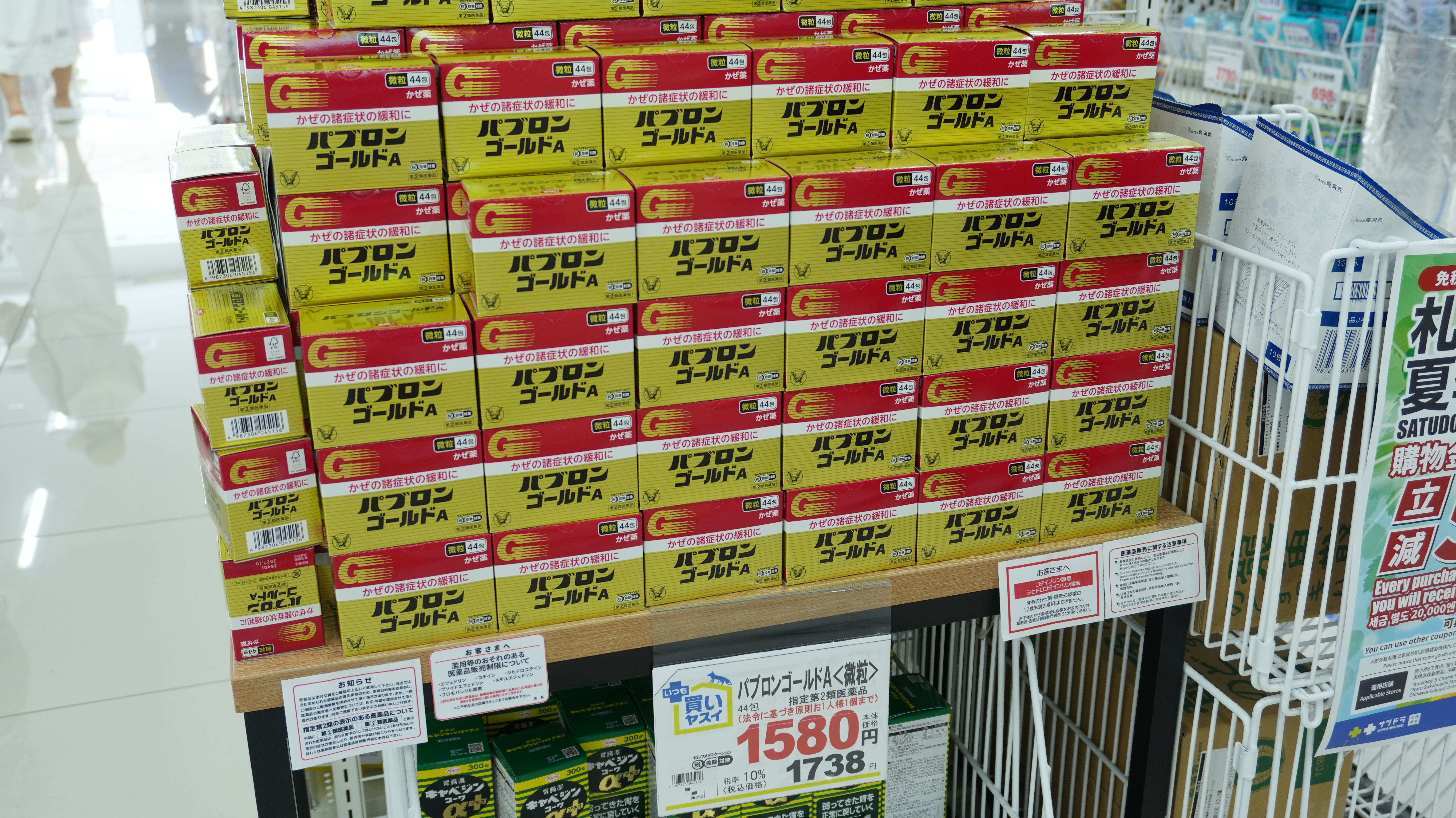 大正百保能 Gold A