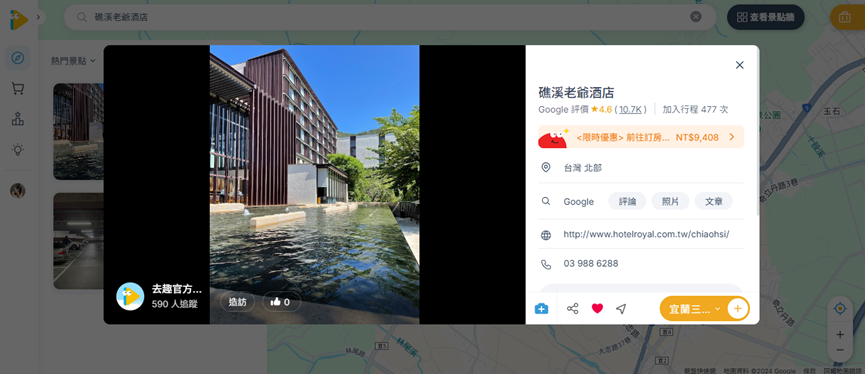 礁溪老爺酒店：2024 全新改裝、五星級露天風呂首選