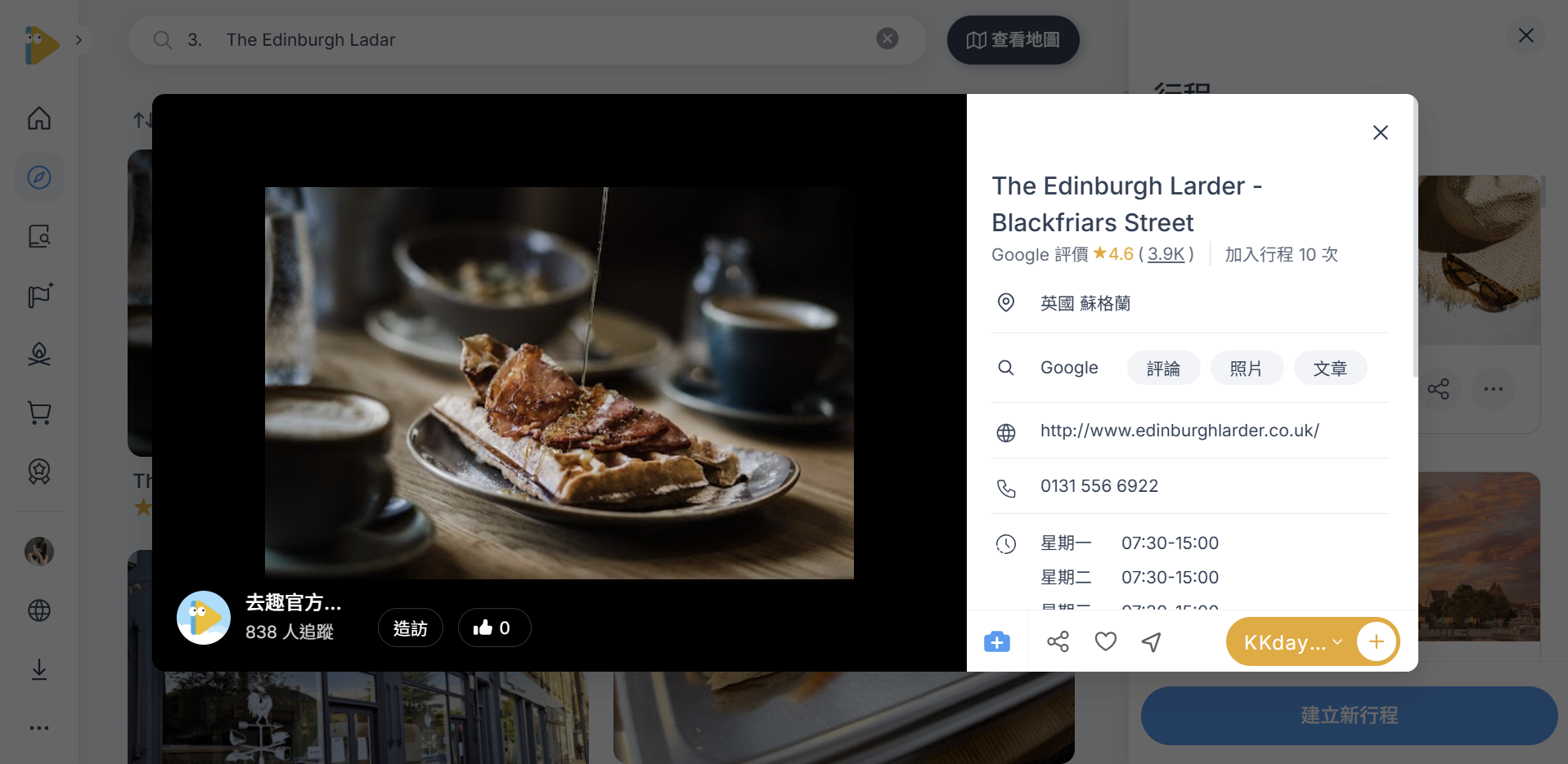 木桌上有一盤華夫餅,配培根,淋上糖漿,旁邊有咖啡和燕麥粥。背景模糊,暖色調營造舒適氛圍