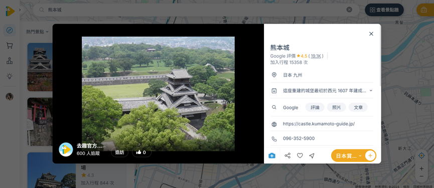 去趣APP熊本賞櫻：熊本城天守閣
