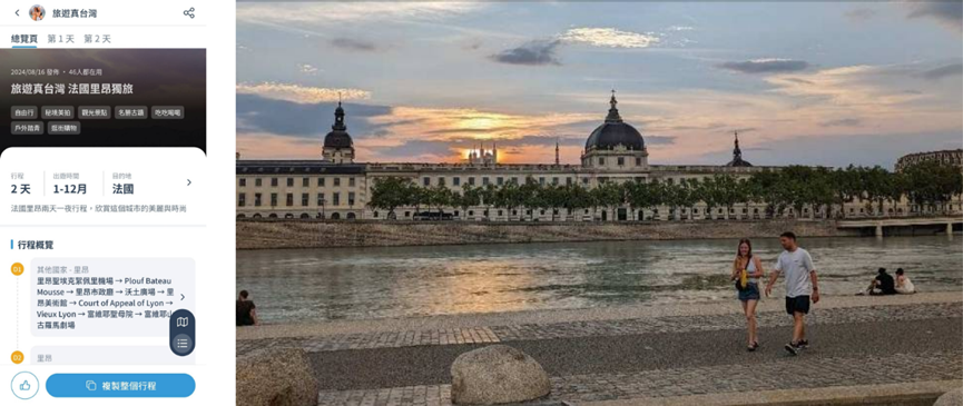 法國里昂街景圖