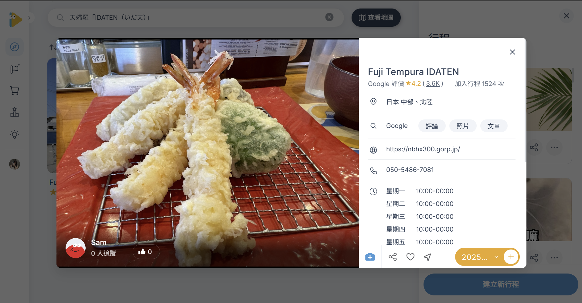 天婦羅IDATEN（いだ天）景點資訊