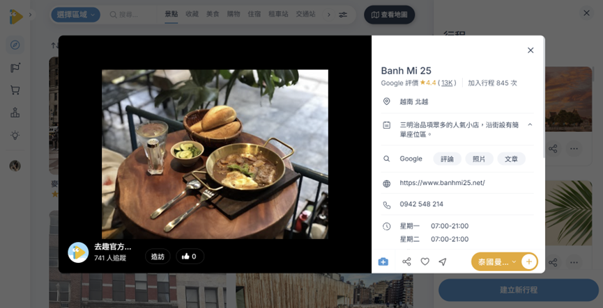 Banh Mi 25景點資訊
