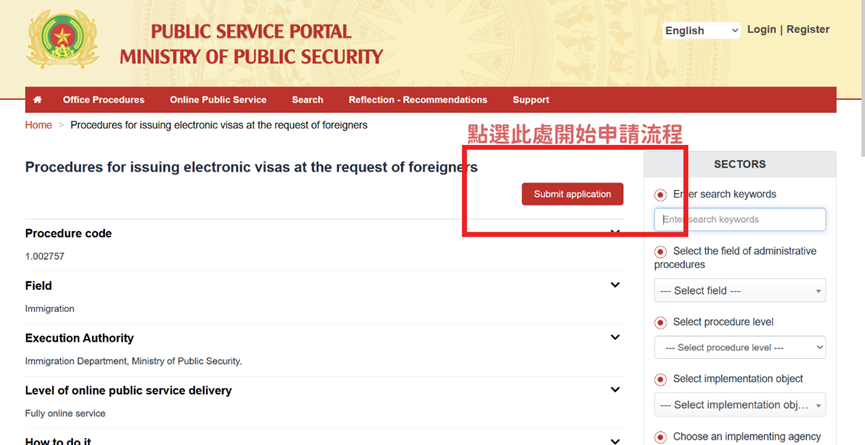 越南政府電子簽證網站申請流程