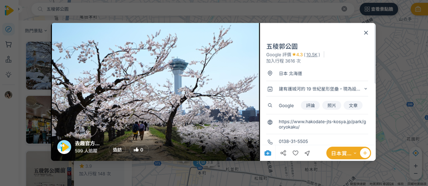 去趣APP函館賞櫻：五稜郭公園櫻花