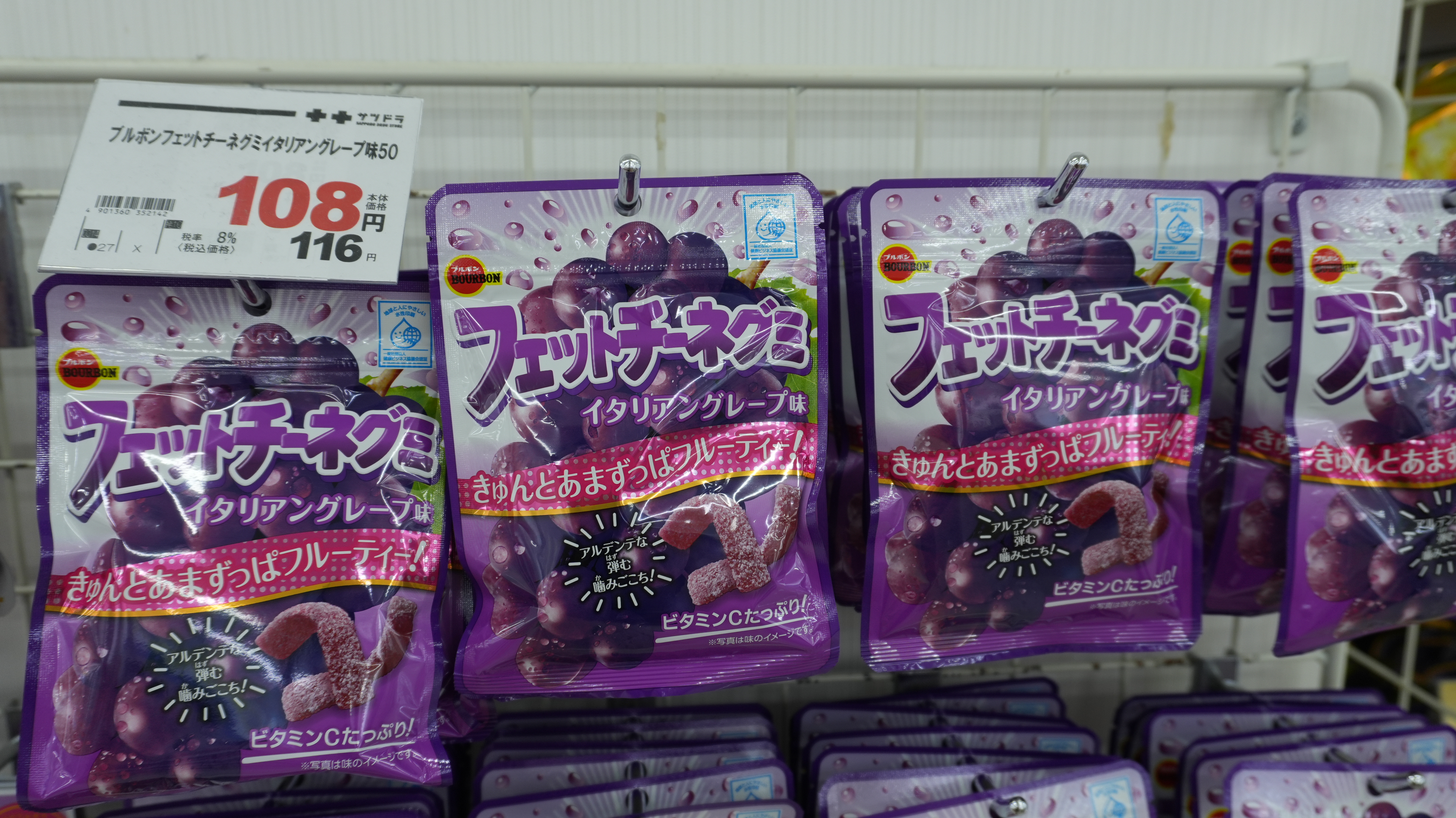 Bourbon Fettucine 義大利寬麵軟糖義大利葡萄風味