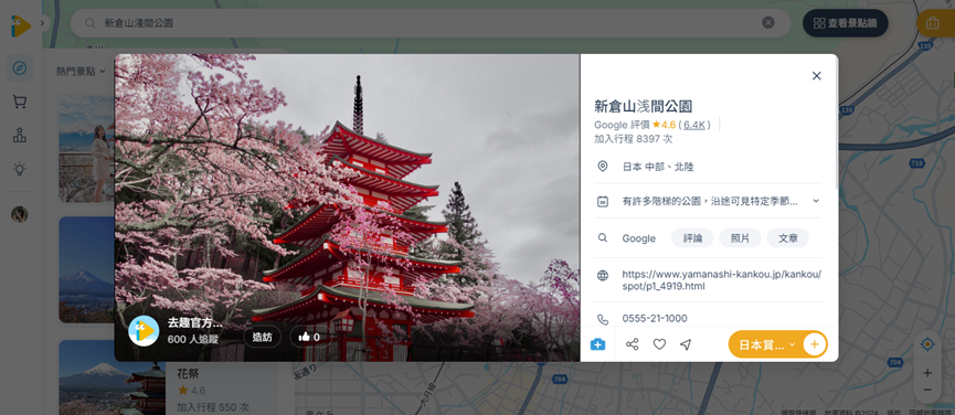 去趣APP富士山賞櫻：新倉山淺間公園五重塔櫻花