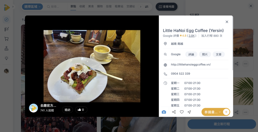 Little HaNoi Egg Coffee (Yersin)景點資訊