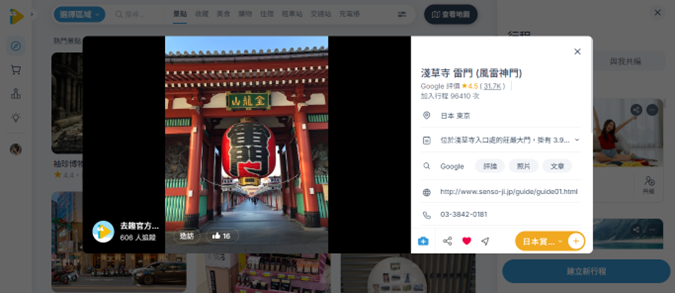 去趣APP東京必遊景點：淺草寺雷門參拜資訊與周邊地圖