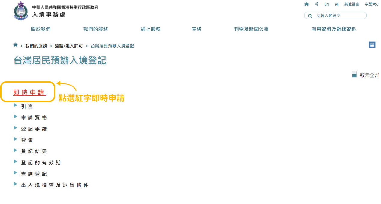 網頁有個黃色框框