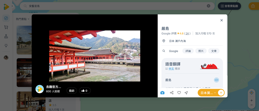 去趣APP廣島賞櫻：宮島嚴島神社與小鹿櫻花