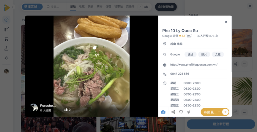 Pho 10 Ly Quoc Su景點資訊
