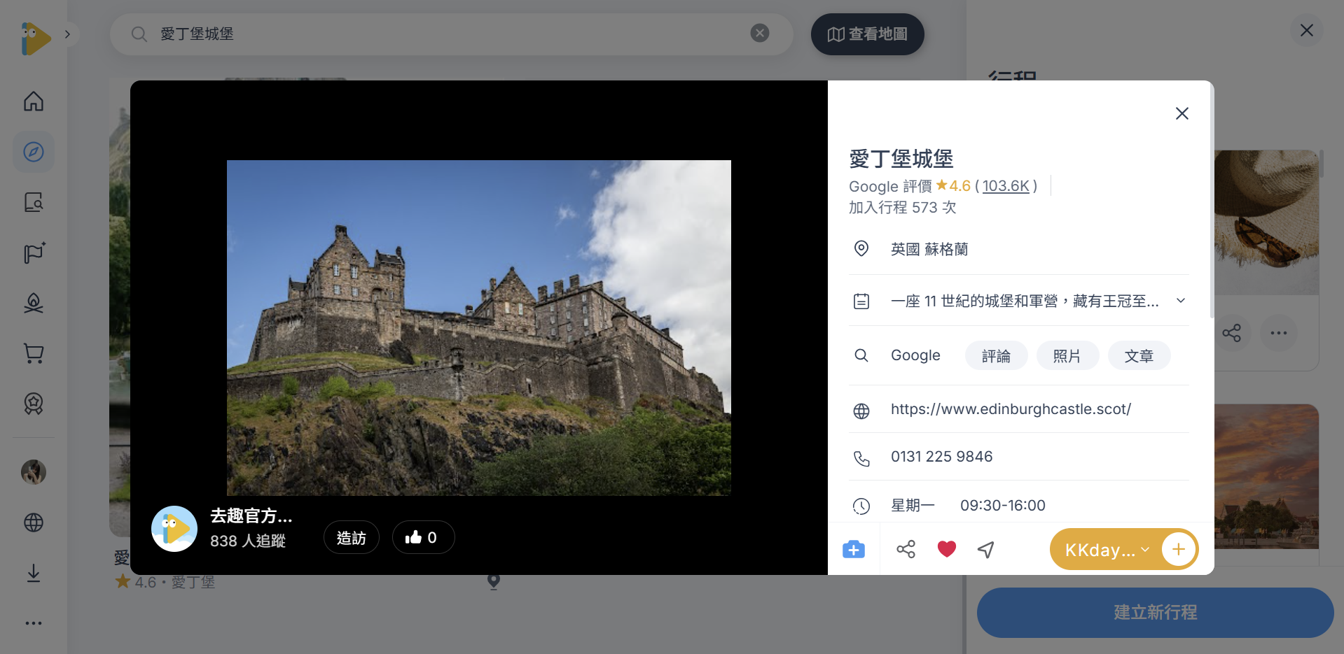 這是一張愛丁堡城堡景點