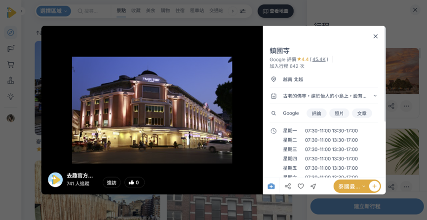 鎮國寺景點資訊