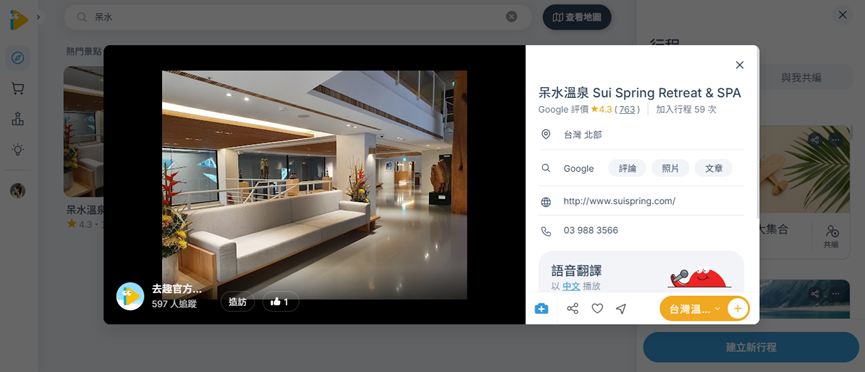 呆水溫泉：清水模美學與會員制隱密奢華