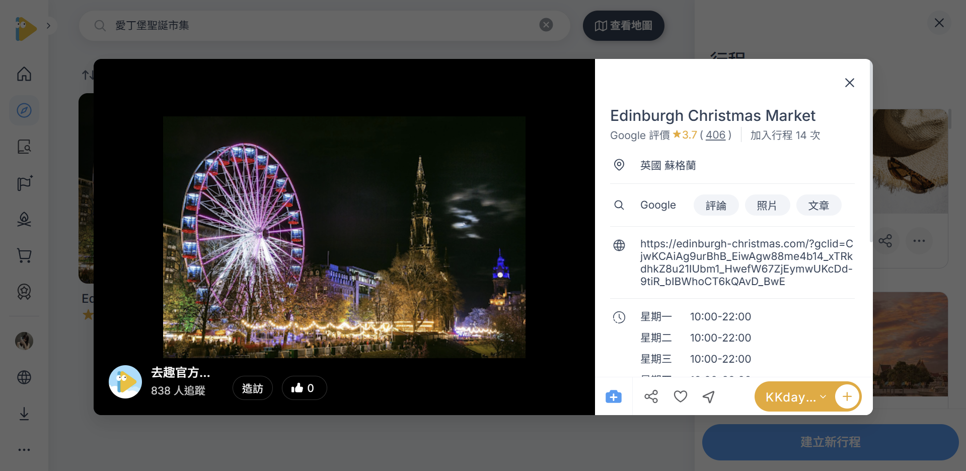 夜景中的愛丁堡聖誕市集,巨大的摩天輪閃爍著紫色燈光,周圍佈滿節日燈飾,營造出歡樂氛圍