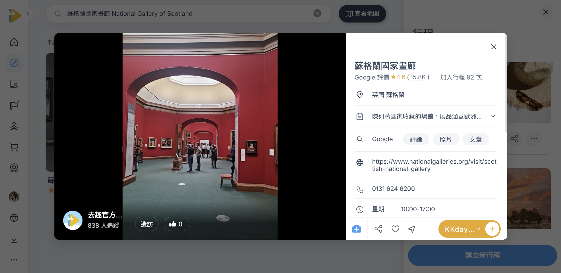 紅牆畫廊內,數人欣賞藝術品,地面為綠色地毯。背景有多個拱門和壁畫,氣氛寧靜。附有導覽訊息