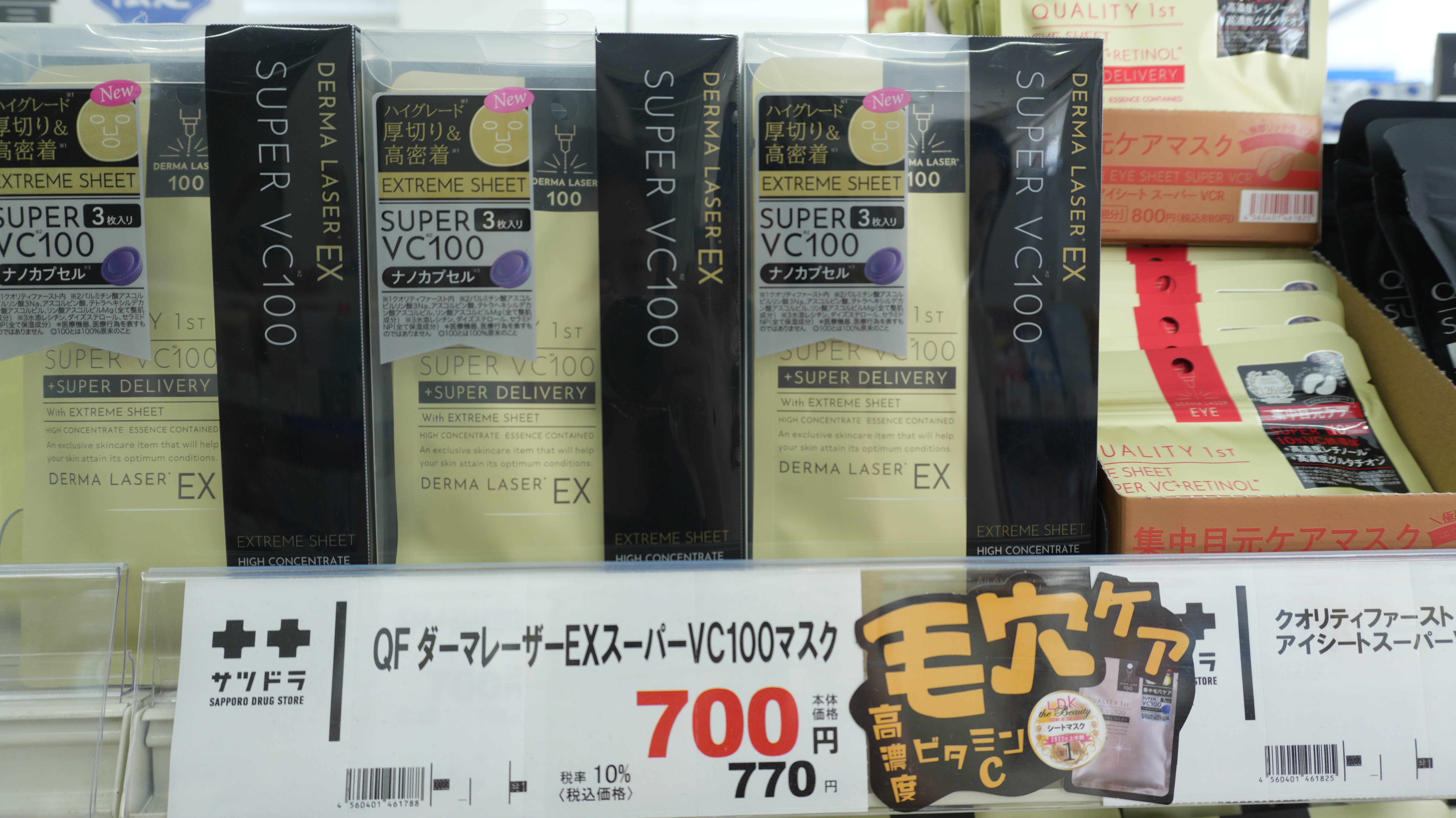 日本皇后的秘密 VC100 全方位修護面膜 3 片裝