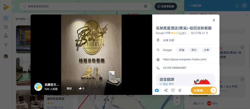 長榮鳳凰酒店：桂冠自助餐廳吃到飽