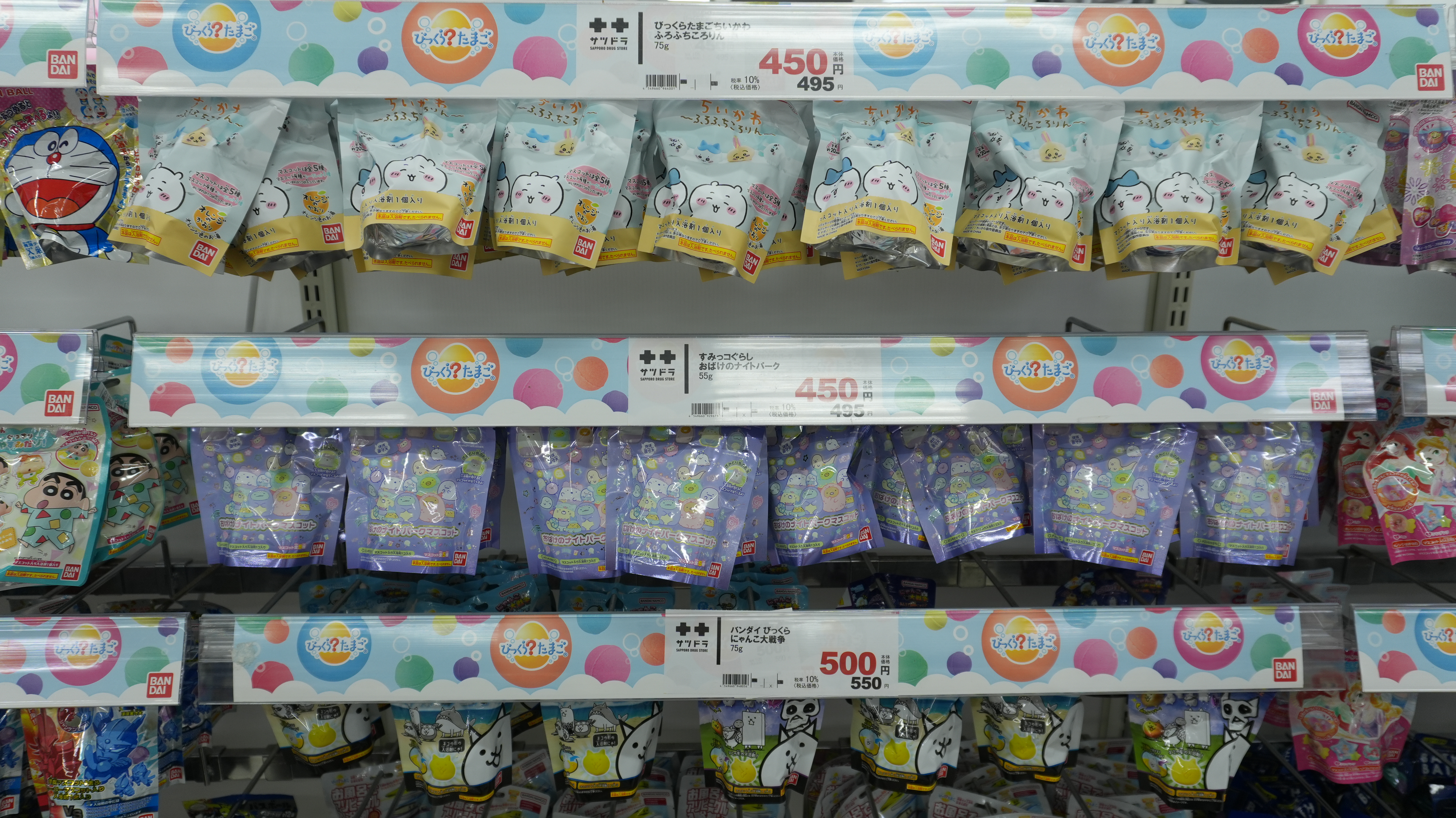 吉伊卡哇入浴劑泡澡球