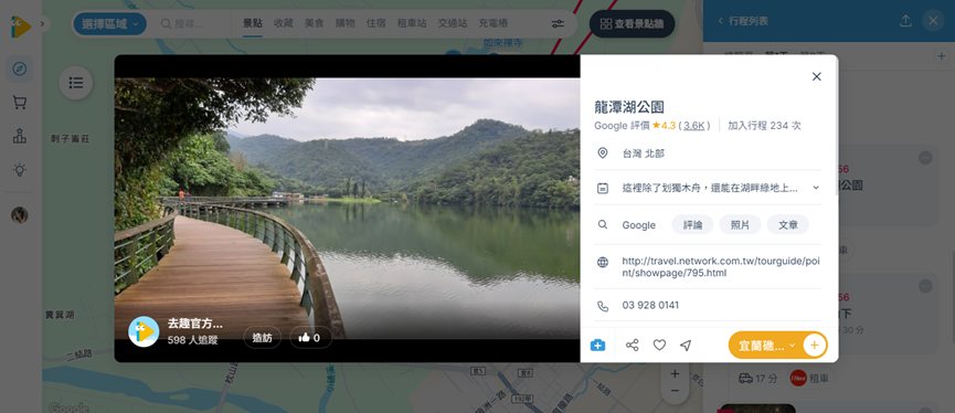 前往 龍潭湖公園 漫步，欣賞絕美湖景與環湖步道