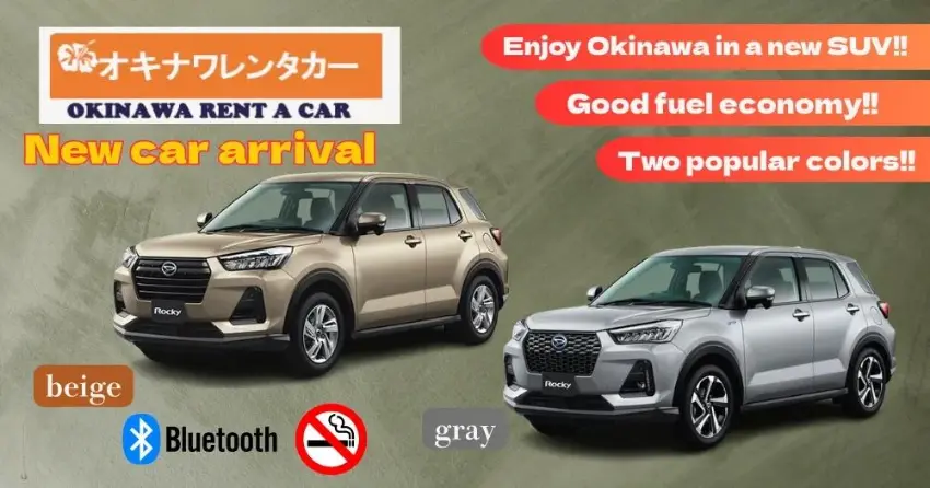 沖繩租車廣告,兩輛Rocky SUV停放展示,左米色右灰色,寫有New car arrival、Enjoy Okinawa in a new SUV、Bluetooth、beige、gray等字樣,整體為促銷海報風格