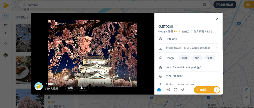 去趣APP東北賞櫻第一名：弘前公園花筏與櫻花愛心