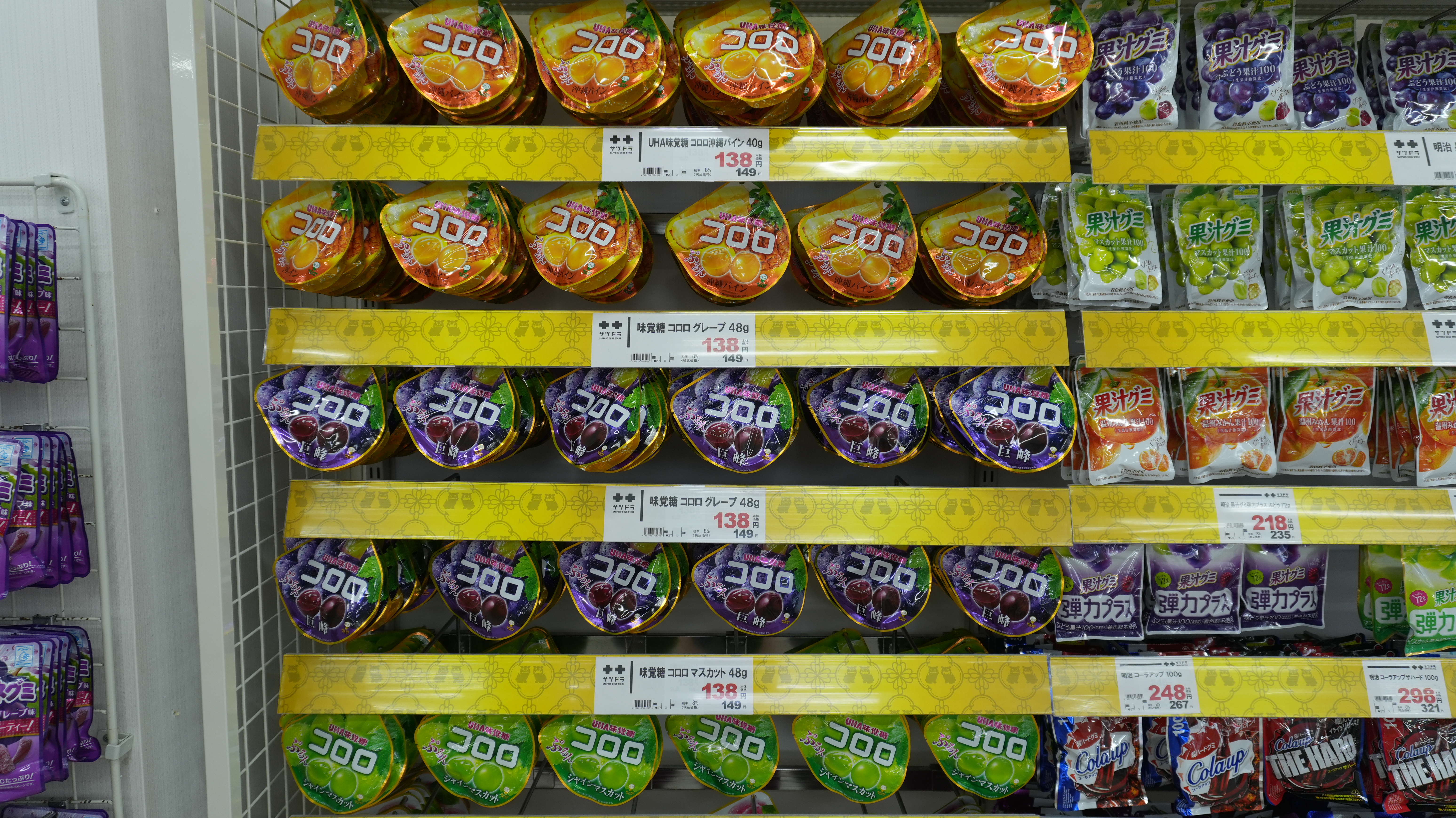 各種口味的味覺糖葡萄口味