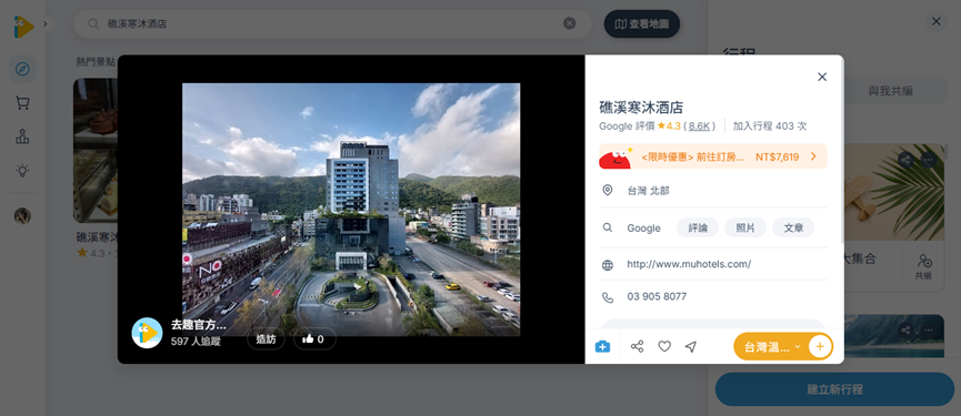 礁溪寒沐酒店：寒舍集團藝術美學與 MU TABLE 盛宴