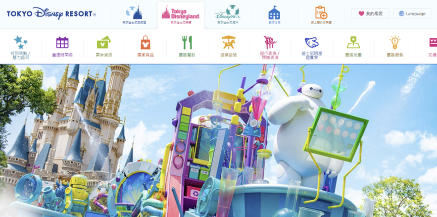 東京迪士尼官網