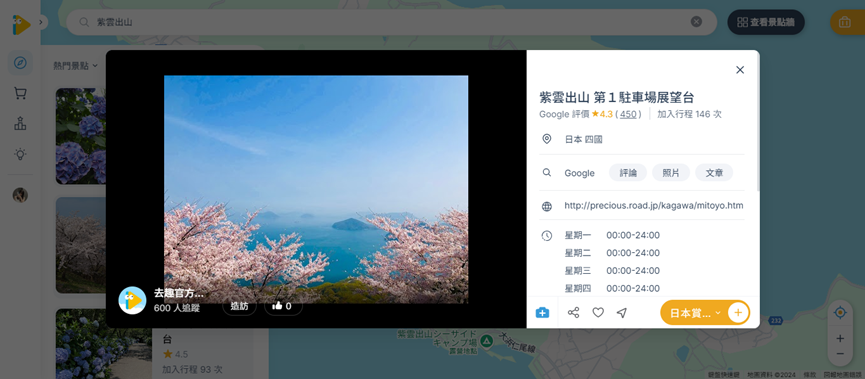 去趣APP四國賞櫻秘境：紫雲出山瀨戶內海與櫻花絕景