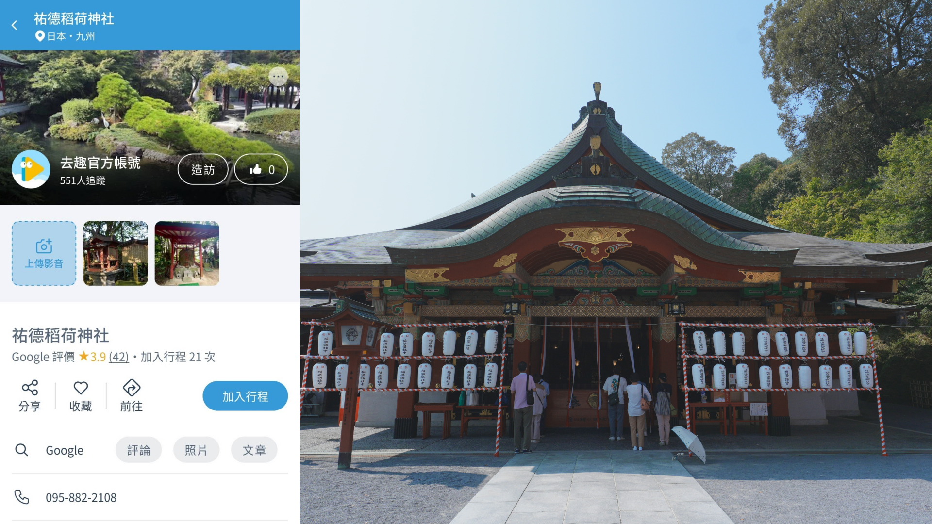 只需要點選景點，包含特色簡介、地圖位置、Google 評價以及營業時間等資訊都能在去趣 APP 上立即掌握。