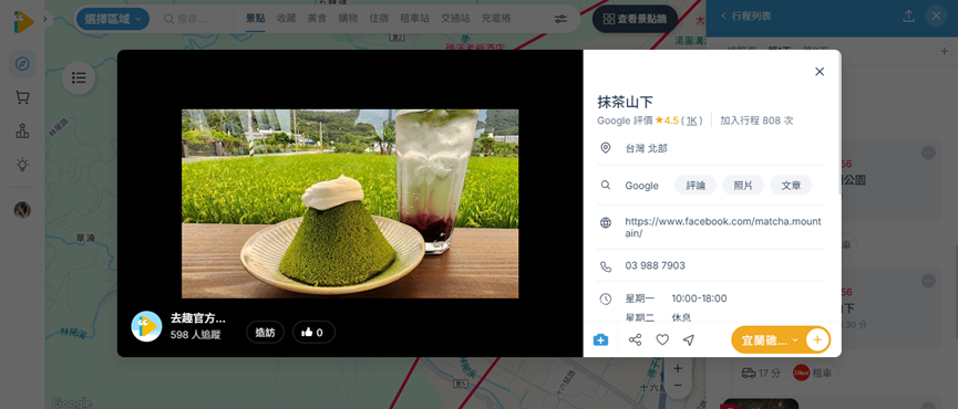 抹茶山下咖啡廳，必點造型可愛的西瓜吐司與抹茶蛋糕，享受悠閒時光。
