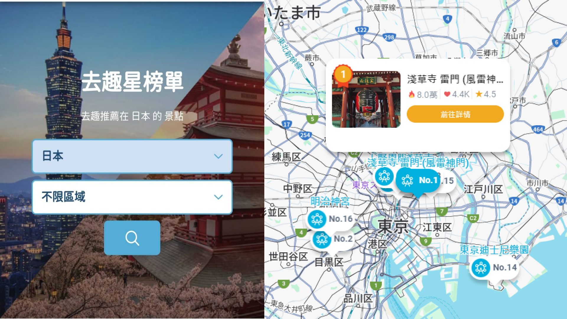 找景點不用切換視窗！Google 評價、購票資訊去趣 APP 可以一站搞定