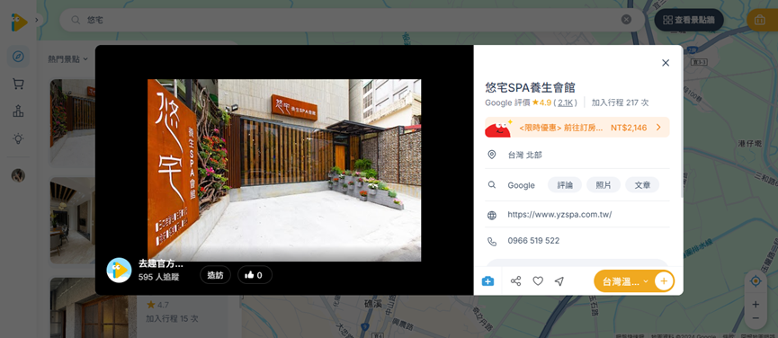 悠宅 SPA 養生會館：岩盤浴、按摩與住宿一站滿足