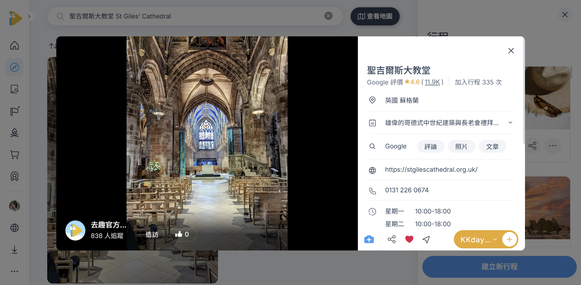 聖吉爾斯教堂宏偉壯麗，有美麗的彩繪玻璃被陽光襯的閃閃發光、色彩鮮艷