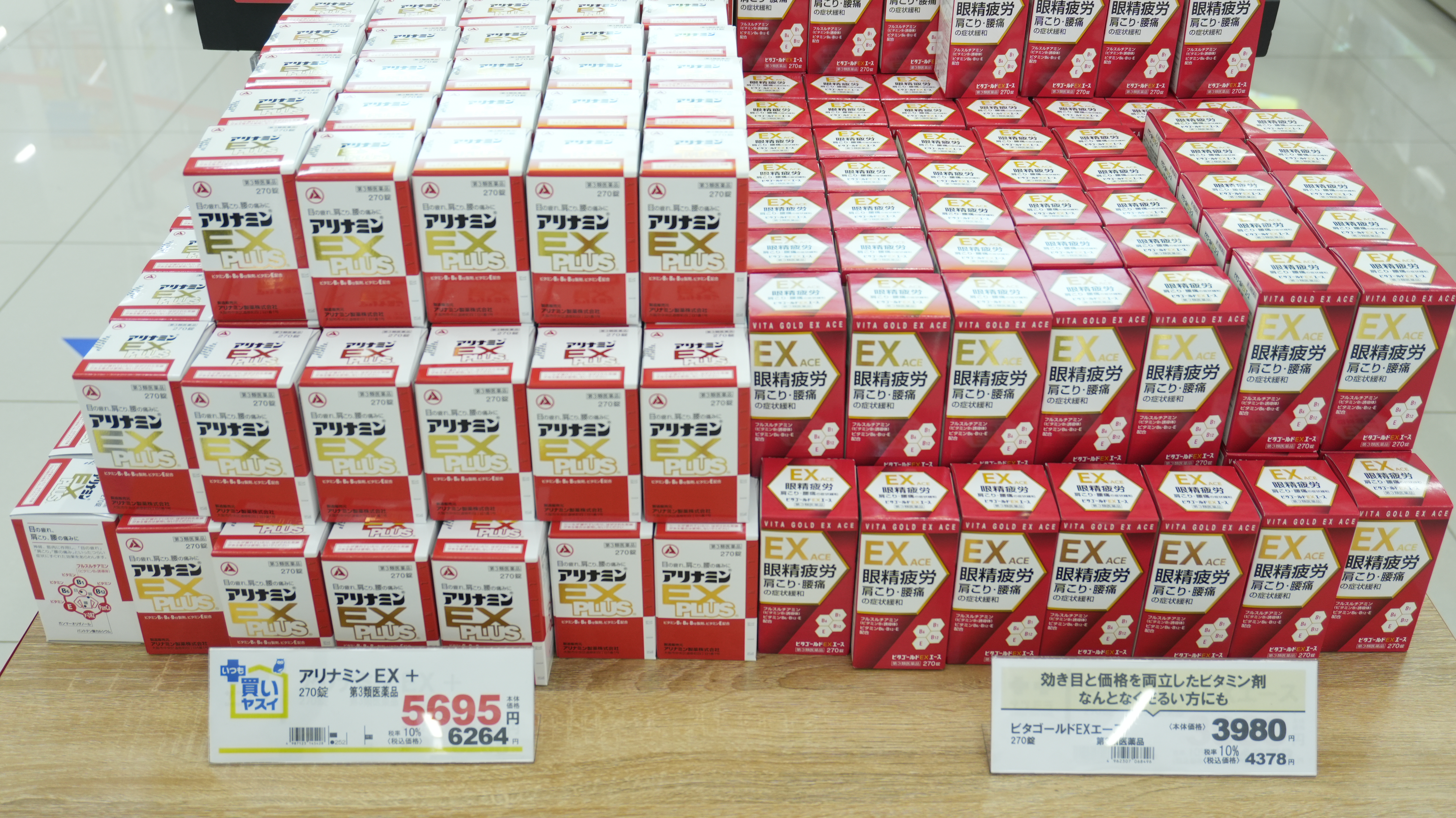 Alinamin EX Plus 合力他命