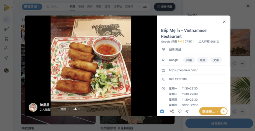 胖媽廚房景點資訊