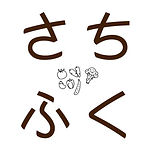 さちふく_edited.jpg