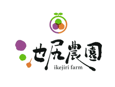 池尻農園_巨峰_柿