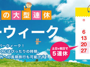 世間は、、、、