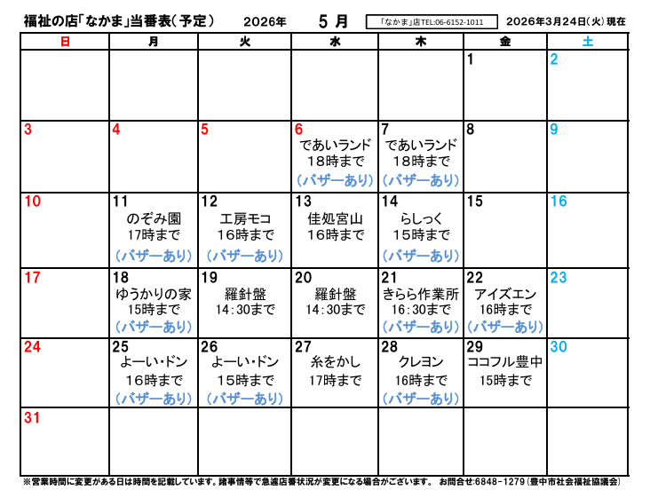 スクリーンショット 2026-04-06 090415.png