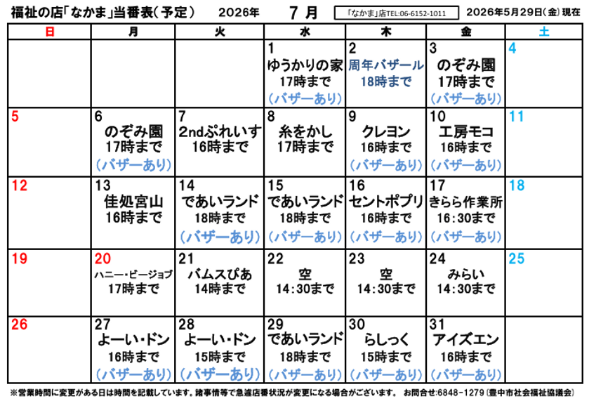 スクリーンショット 2026-05-29 185247.png